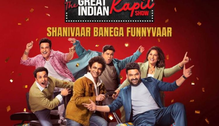 کپل شرما کی شو کا آخری قسط کب؟؟